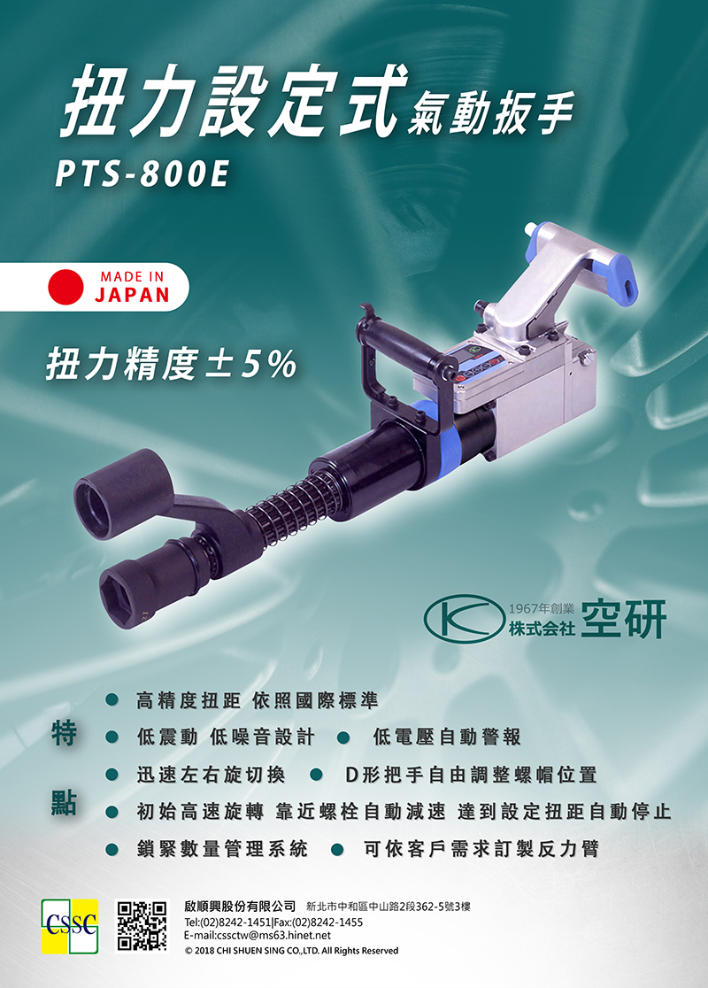 PTS800EDM01